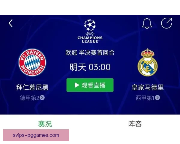 小炮APP竞彩情报：拜仁近15场正赛仅负阿森纳状态火热冲击胜局